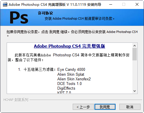 Adobe Photoshop CS4完美增强版