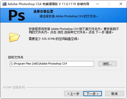 Adobe Photoshop CS4完美增强版