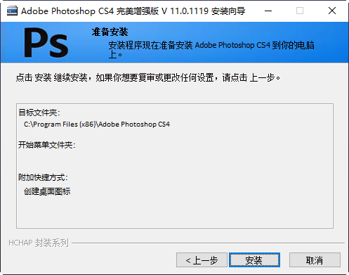 Adobe Photoshop CS4完美增强版