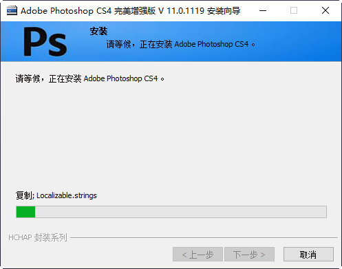 Adobe Photoshop CS4完美增强版