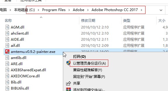 PhotoshopCC 2017中文破解版