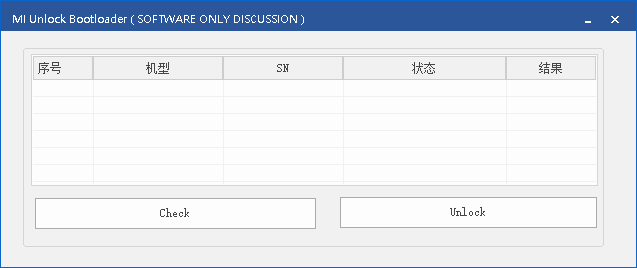 小米强解BL锁解BootLoader工具