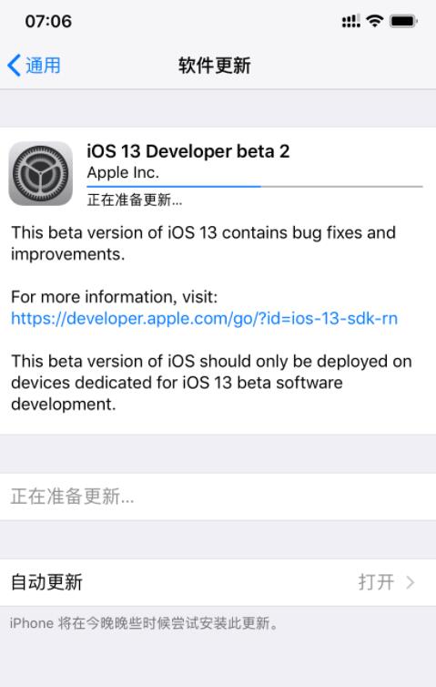 iOS13beta2升级文件