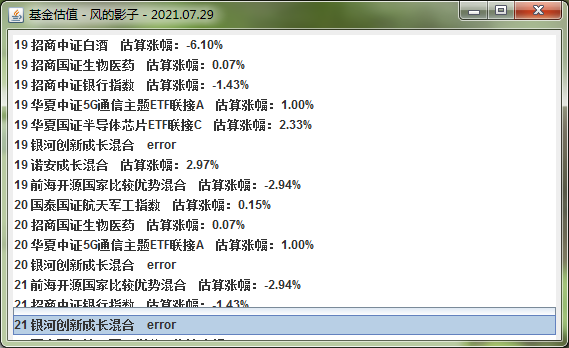 基金估值(查看每日基金估值小工具)