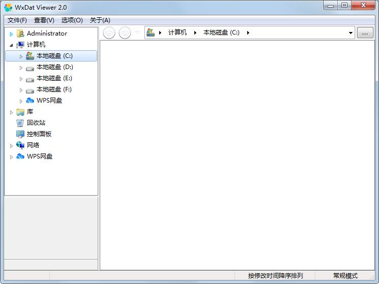 WxDatViewer(微信dat图片批量解密查看工具)