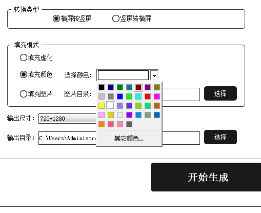 视频剪辑批量横屏转竖屏