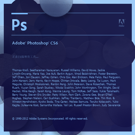 Adobe Photoshop CS6绿化版