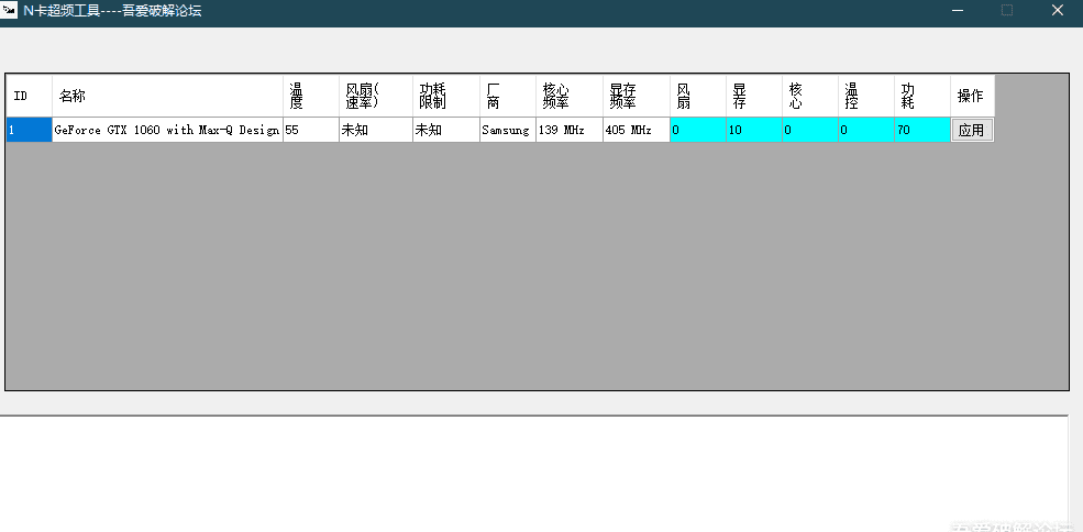 N卡超频工具