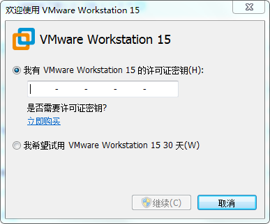 威睿虚拟机(VMware Workstation Pro 15)