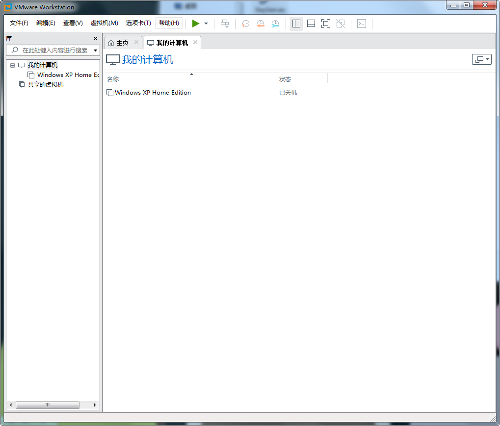 威睿虚拟机(VMware Workstation Pro 15)