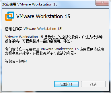 威睿虚拟机(VMware Workstation Pro 15)