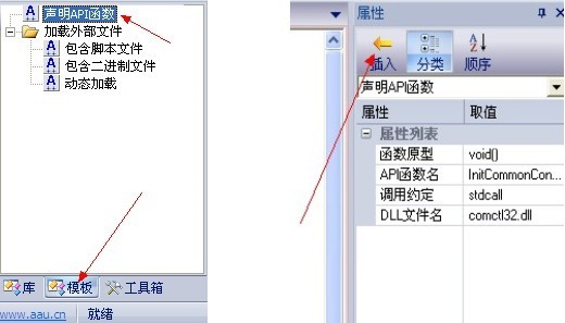 aardio桌面软件开发工具