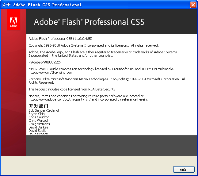 flash cs5绿色精简版