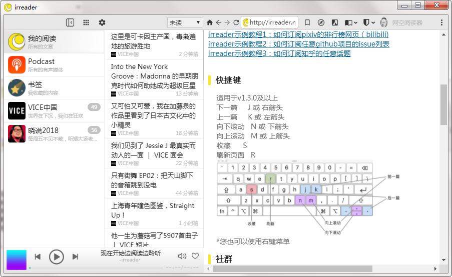 irreader(RSS阅读器)