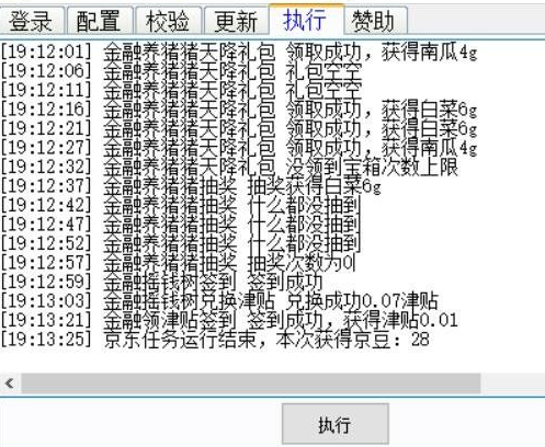 京东休闲游戏自动化签到助手(自动化签到助手)