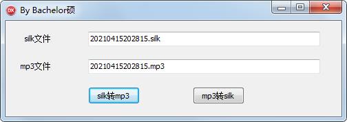 MP3和silk互转软件