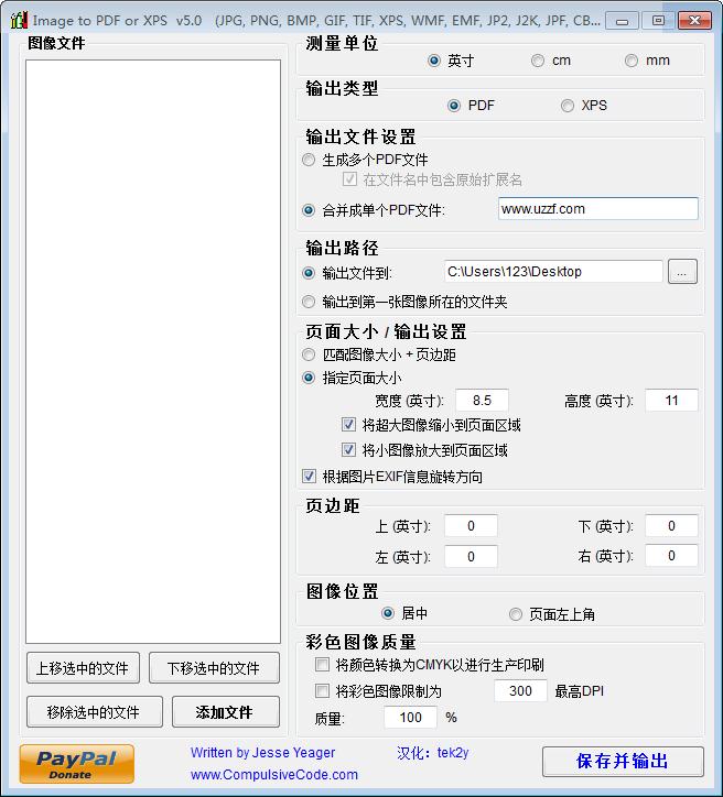 Image To PDF or XPS(图片转PDF工具)