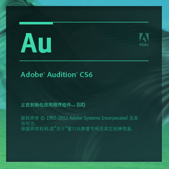 adboe Audition CS6(声音编辑工具)