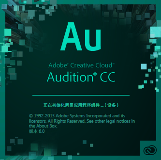 Adobe Audition CC(音频编辑软件)