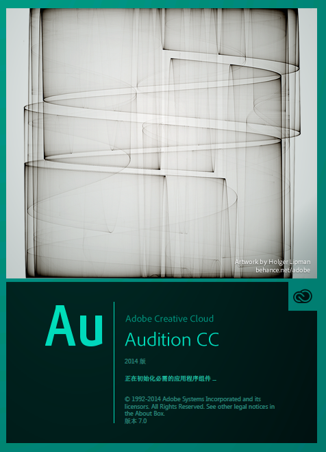 Adobe Audition CC 2014完整版