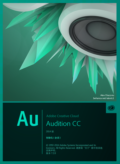 Adobe Audition CC2014绿色版