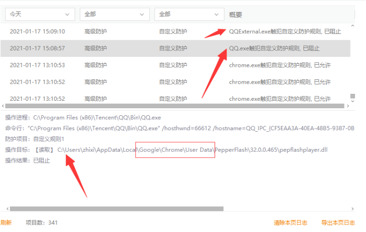 禁止qq偷偷读取你的浏览记录插件