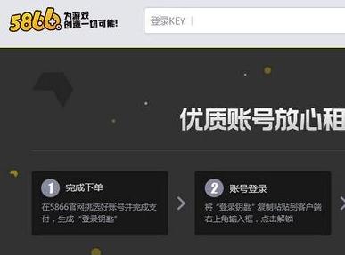 5866游戏商城上号器 