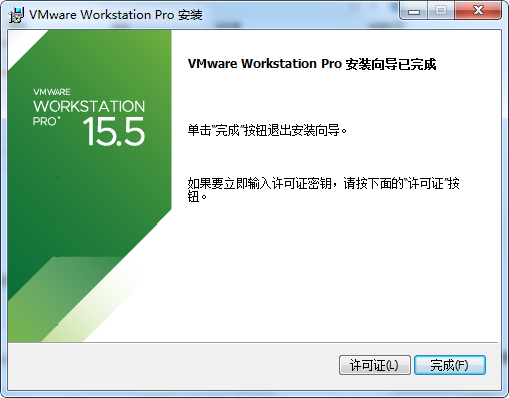 VMware Workstation Pro15注册机