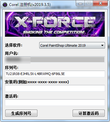 Corel注册机2019汉化版