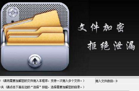 行云文件加密大师免费版