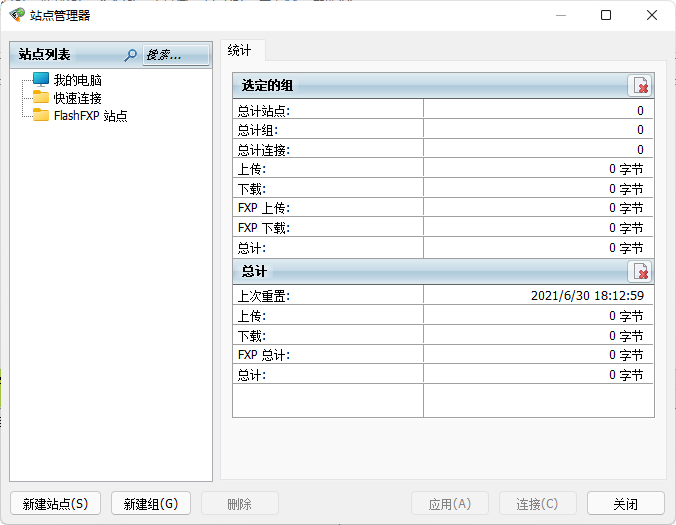 FlashFXP(FTP客户端)