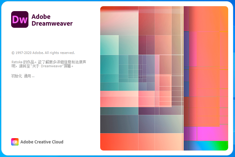 Dreamweaver 2021绿化版