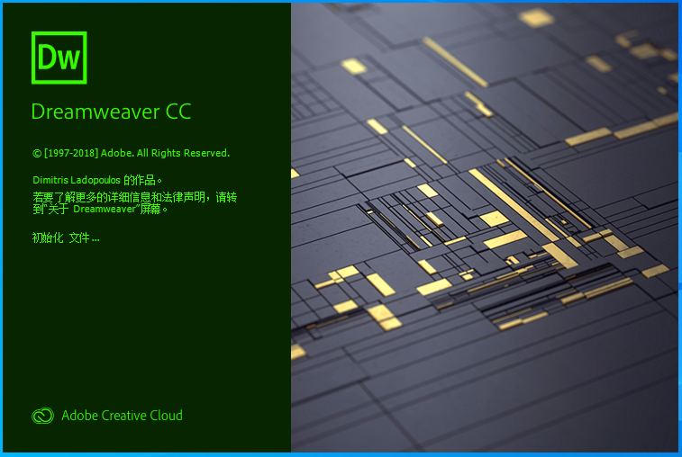 Adobe Dreamweaver CC2019简体中文版