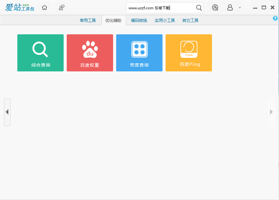 爱站SEO工具包