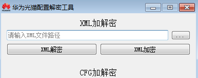 华为固件编辑(HWFW GUI)