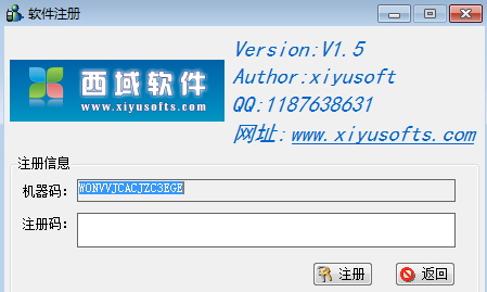 TBF库存自动刷新器