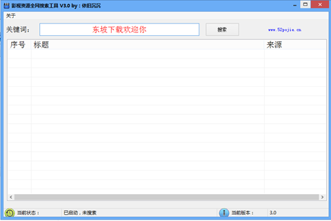 影视资源全网搜索工具