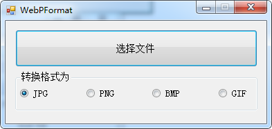 WebPFormat(webp图片格式转换器)