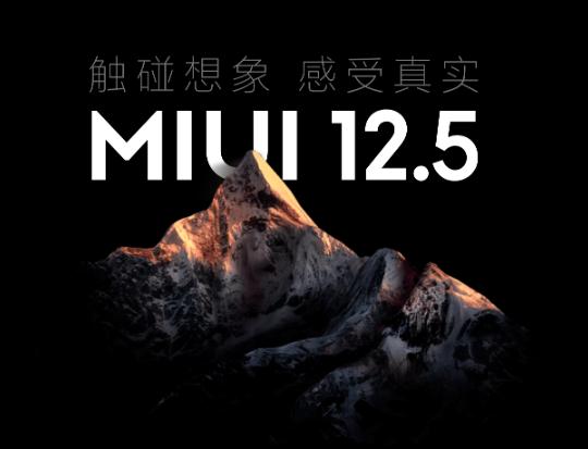 miui beta官方安装包