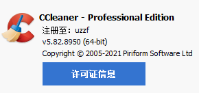 CCleaner(系统垃圾清理工具)