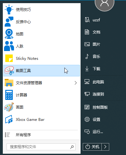 Windows10开始菜单增强工具(StartIsBack  )