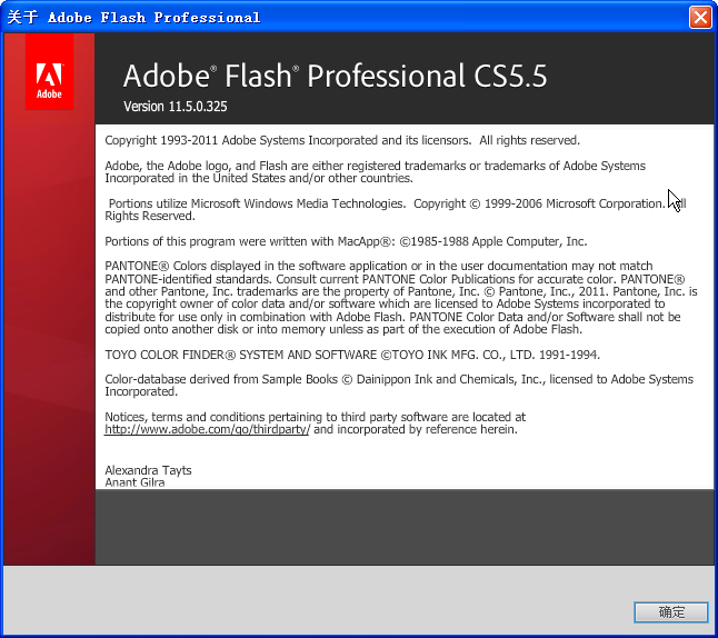 Adobe Flash Pro CS5.5精简版