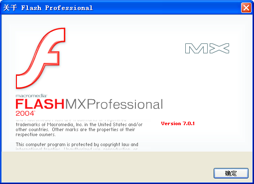 flash mx 2004免费版