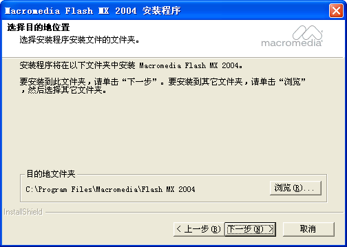 flash mx 2004免费版