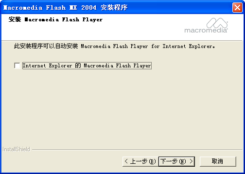 flash mx 2004免费版