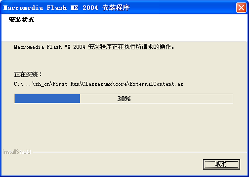 flash mx 2004免费版