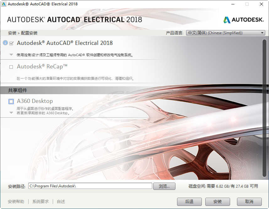 autocad electrical 2018 32位官方版