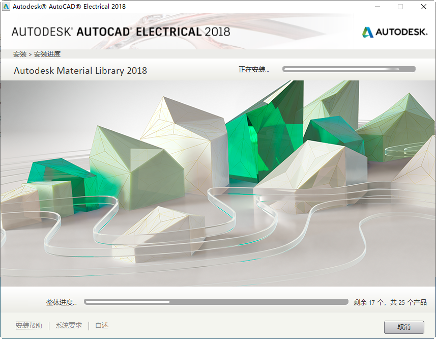 autocad electrical 2018 32位官方版