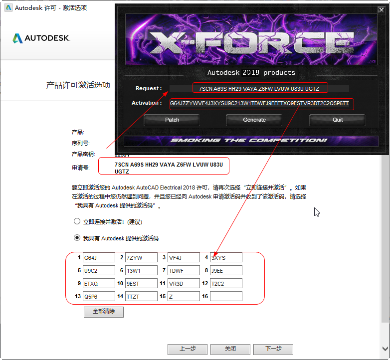 autocad electrical 2018中文破解版32位