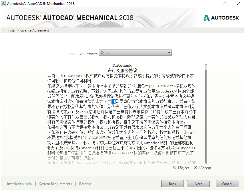 AutoCAD Mechanical 2018 英文版